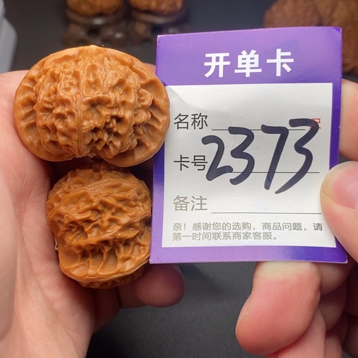 文玩核桃吊坠好果子