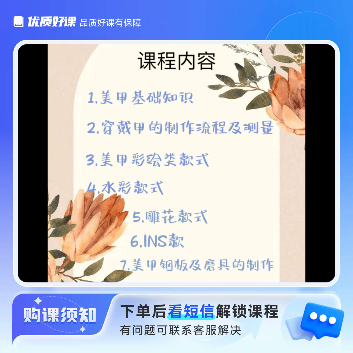 左左美甲全科班（送雕花送流麻课）抖音