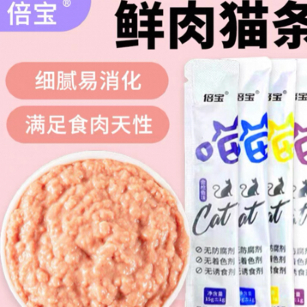 猫条猫零食营养补水增肥发腮适合成猫幼猫的鲜肉湿粮包