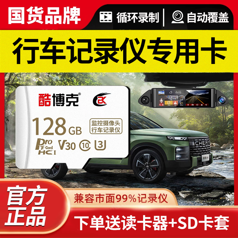 行车记录仪专用内存卡32g汽车TF卡sd高速Fat32格式存储卡高清16g