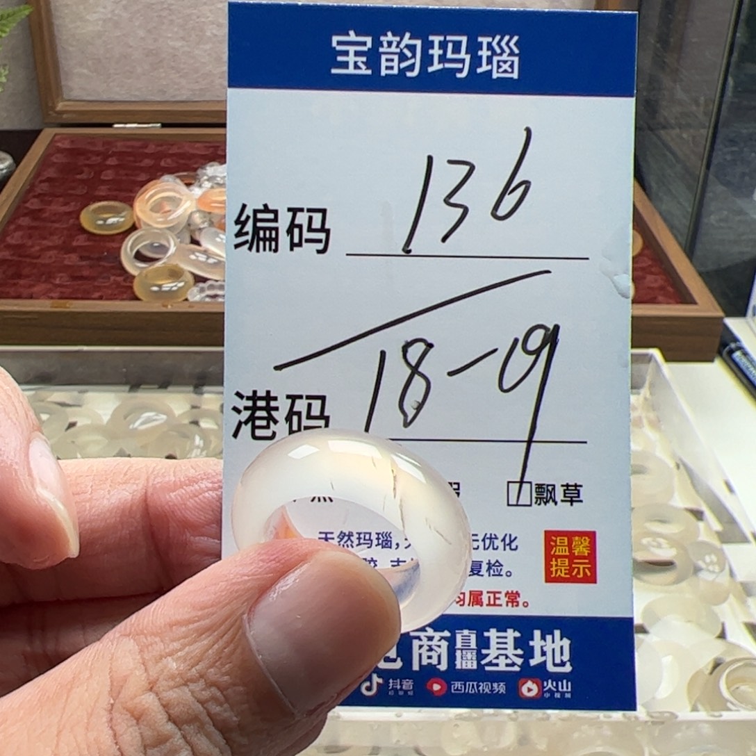 玛瑙/玉髓未镶嵌戒指