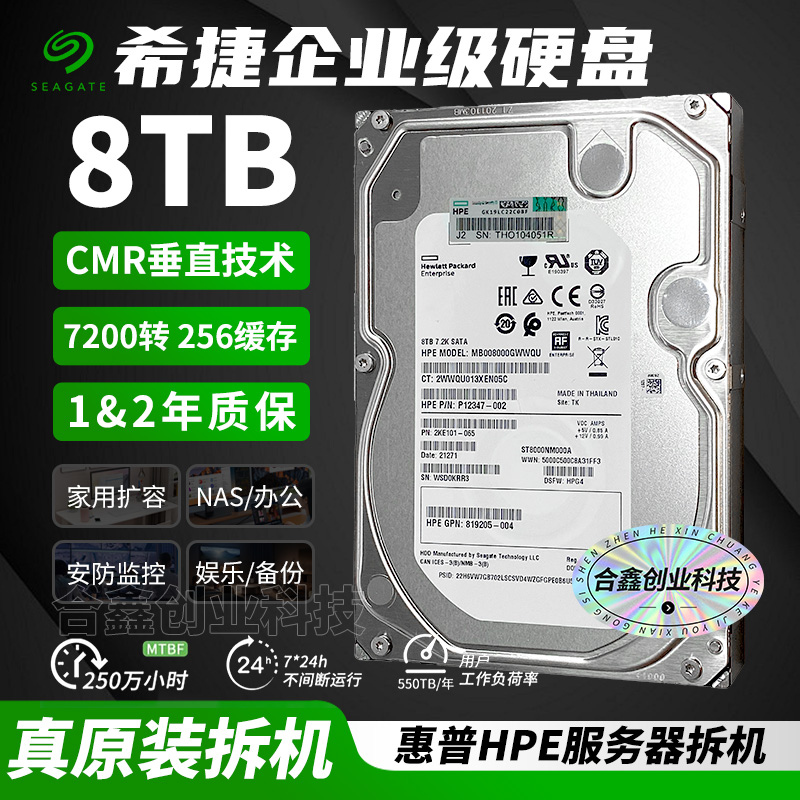 95新 seagate/希捷 银河8T企业级拆机台式电脑硬盘监控NAS服务器