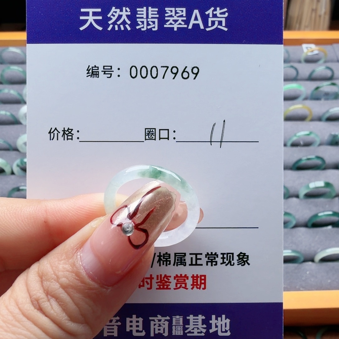 懂***后翡翠未镶嵌戒指翡翠
