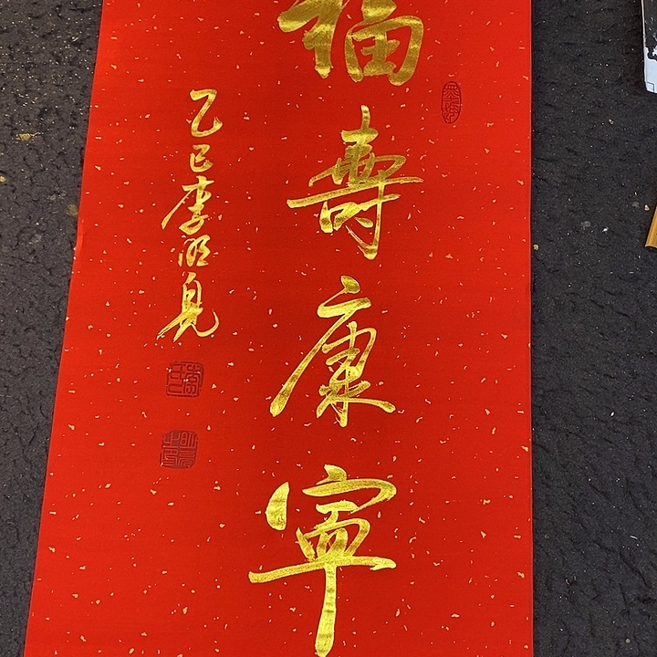 书法传世文化艺术