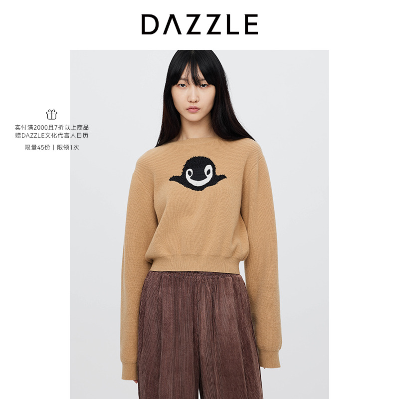 DAZZLE地素 毛针织衫24秋女装全羊毛企鹅头毛衣2I3E448