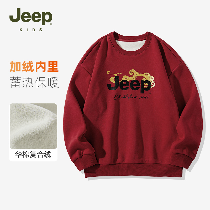 Jeep吉普童装男童加绒卫衣2025年秋冬女童保暖D343NH9059