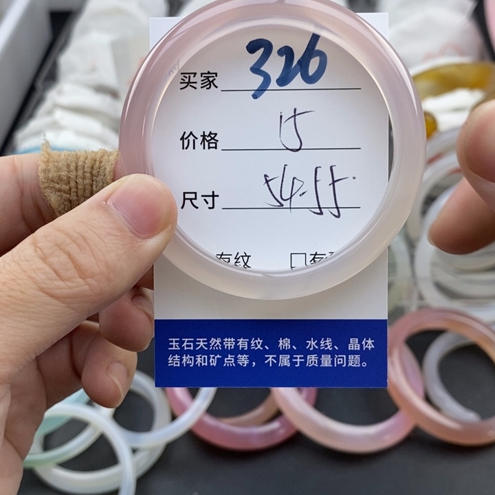 玛瑙/玉髓未镶嵌手镯326