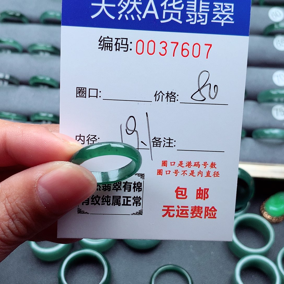 翡翠戒指未镶嵌平****)天然