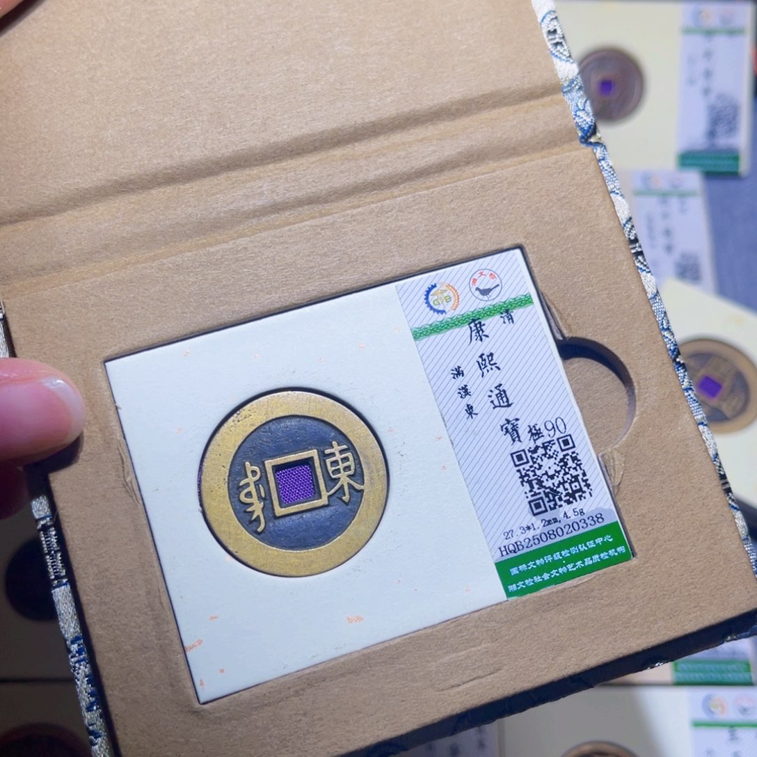 铜隆兴收藏兰兰康熙东0338