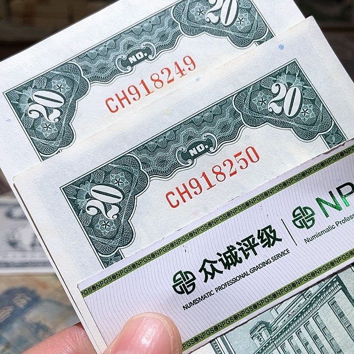 安***拿退市老纸币品相如图看好再买
