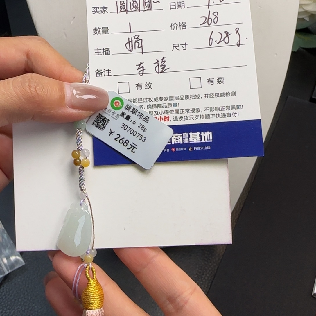 圆***～吊坠(不含链)未镶嵌翡翠车挂