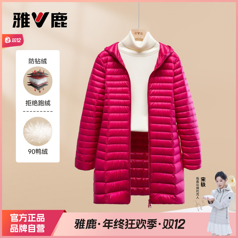 雅鹿 1972女士轻薄羽绒服90绒冬天防寒短款百搭保暖轻便薄款内胆