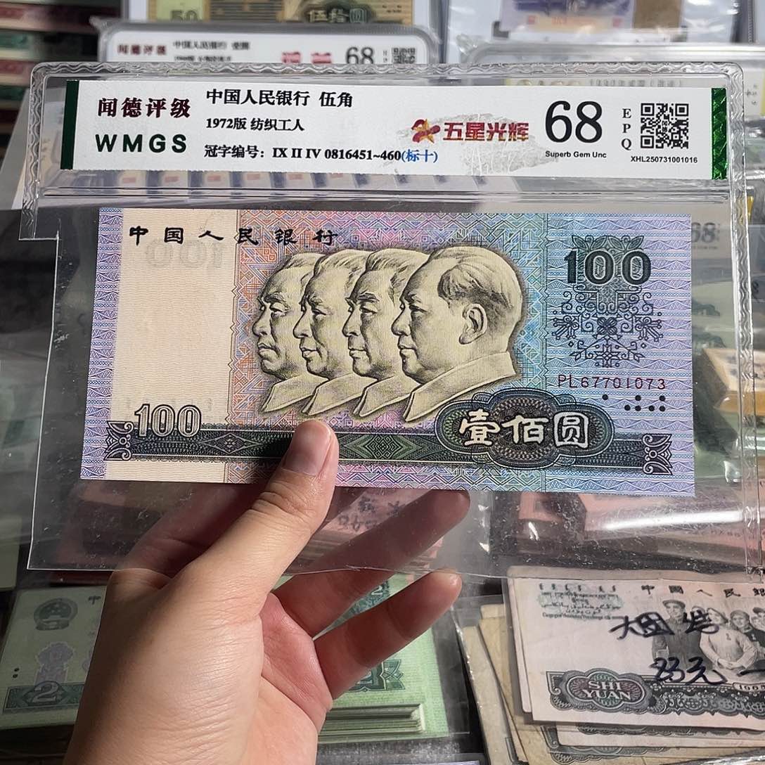 90年100元。一张。全新保真。号码随机