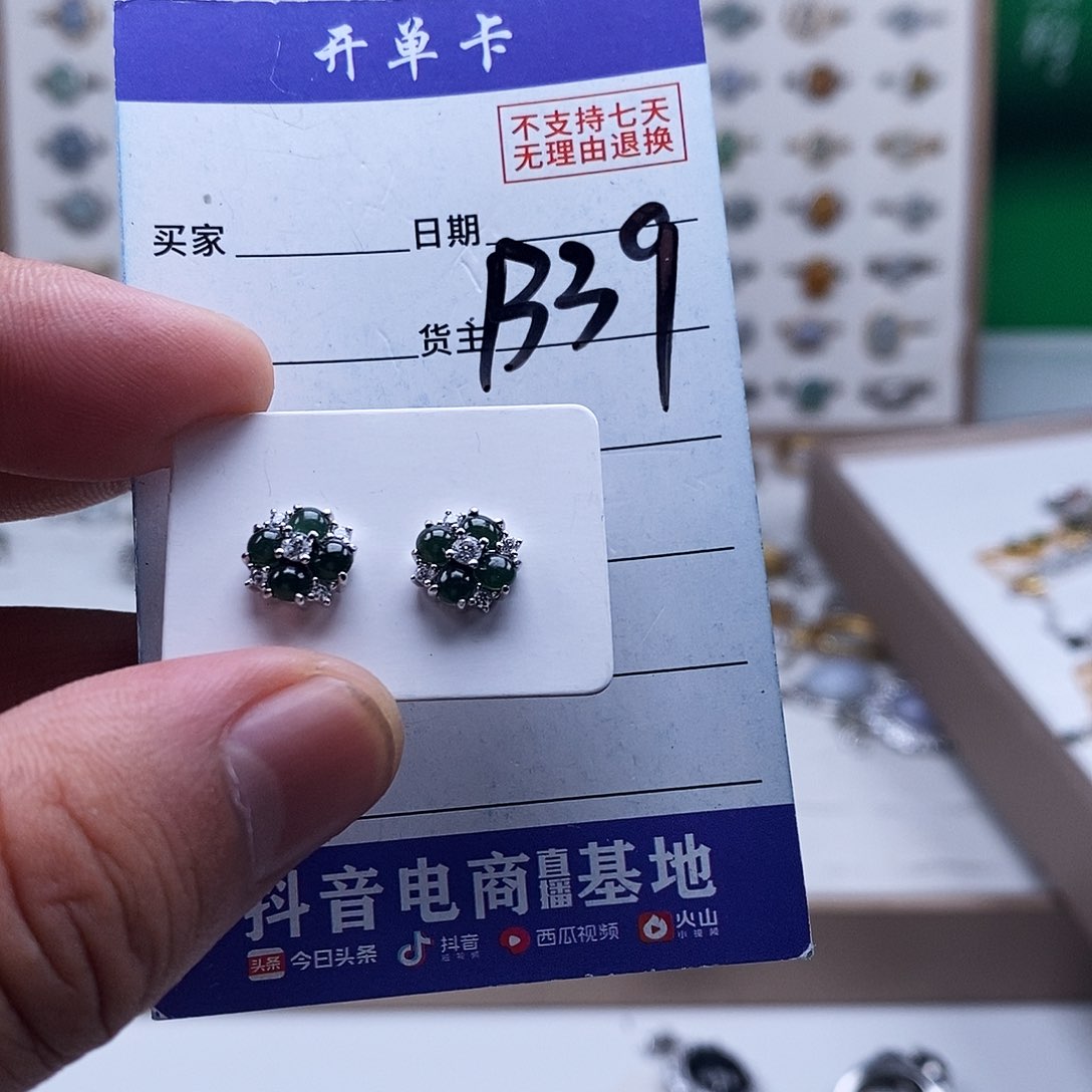未镶嵌戒指翡翠耳钉