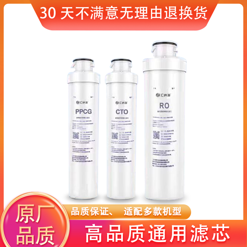 净水器滤芯KRL2833/7811/8811/8803/6816/6826/8818/PPCG/CTO/RO