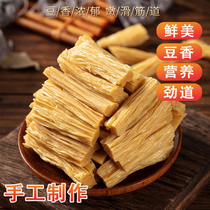 豆大福头层腐竹罐装干货豆制品手工劲道豆油皮豆皮凉拌涮火锅