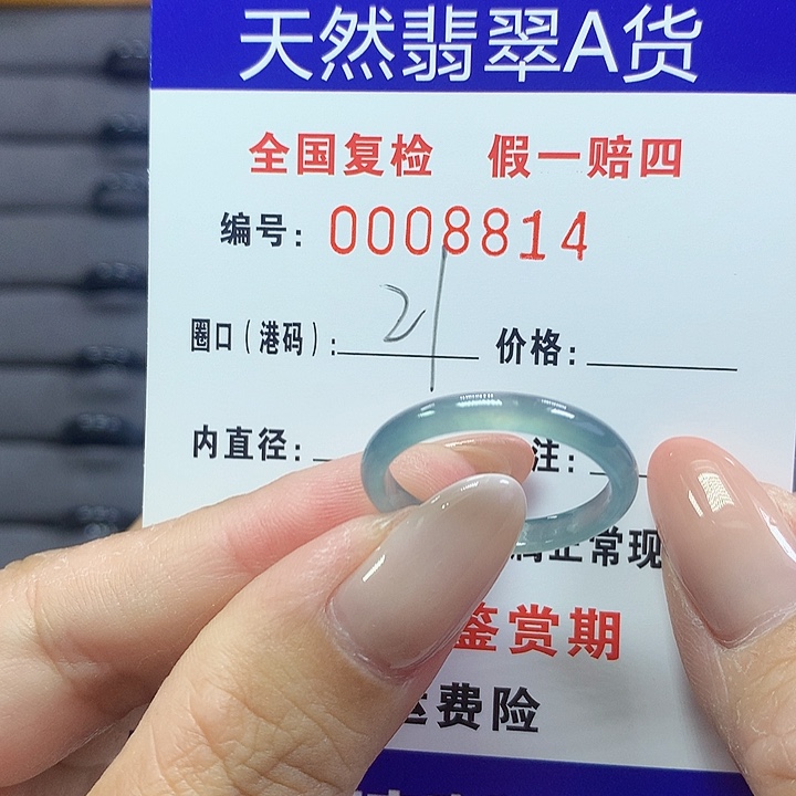 翡翠戒指未镶嵌8814