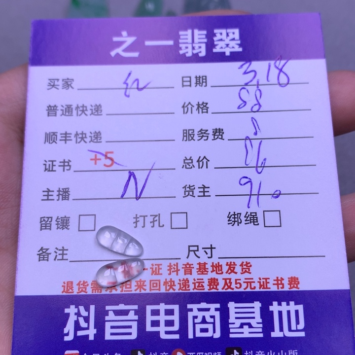 翡翠未镶嵌颈饰红**