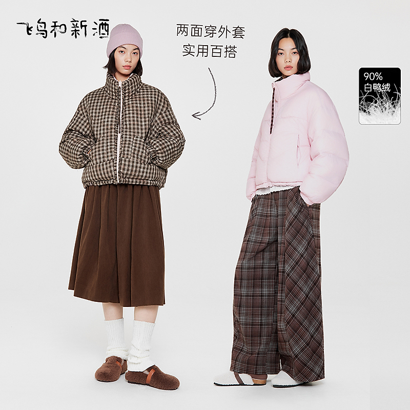 【达人】飞鸟和新酒两面穿立领羽绒服女冬宽松保暖短外套FD57012065