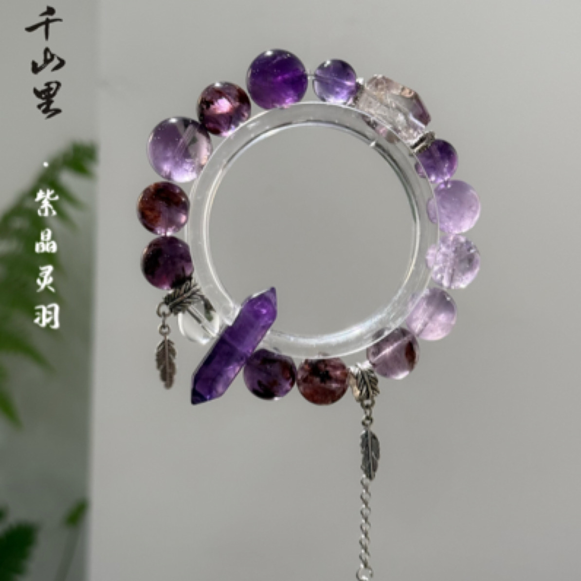 【直播链接，一物一拍】天然水晶沉香琥珀文玩原创设计手串