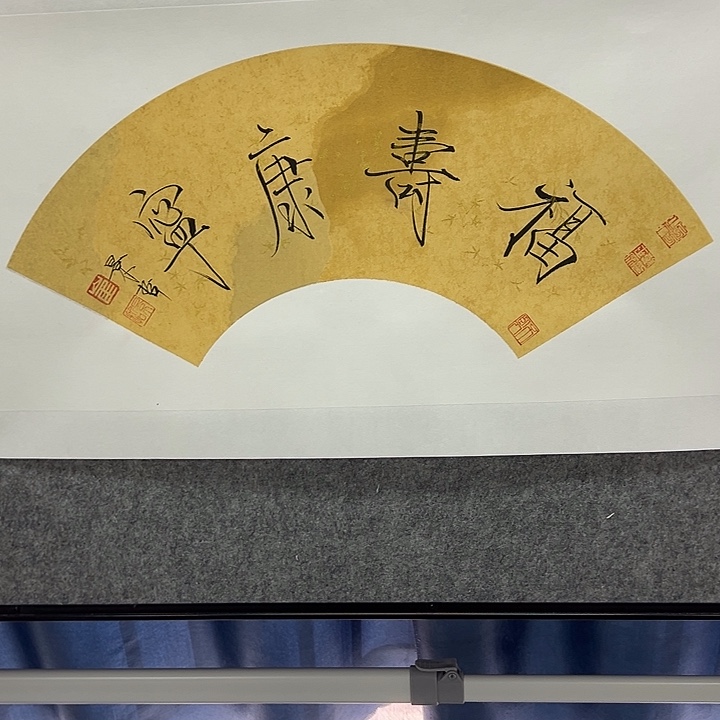 cjz书法扇面22221