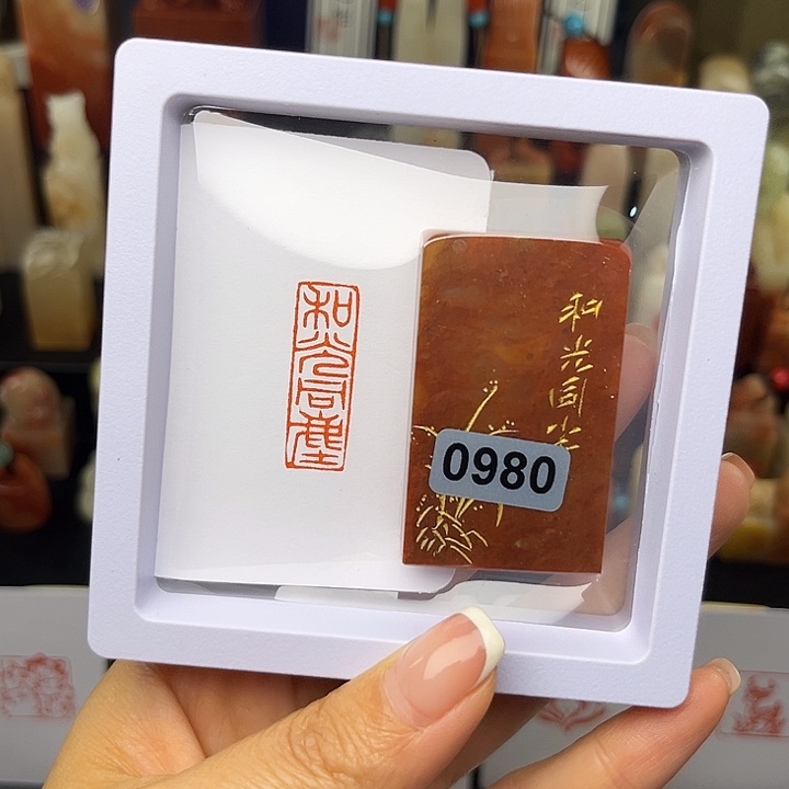 昌化石印石和光同尘1×3