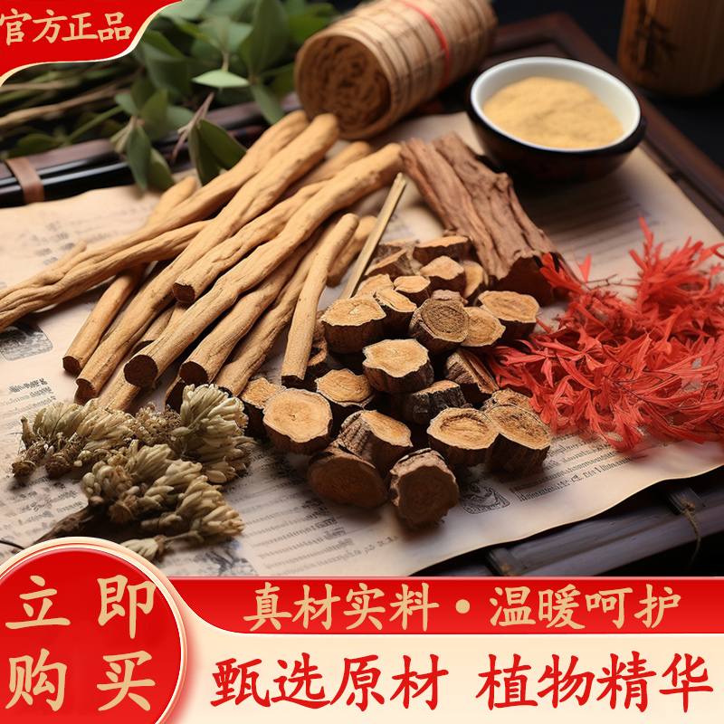 【新品优选】真材实料 身体护理 轻盈调贴 茶---C