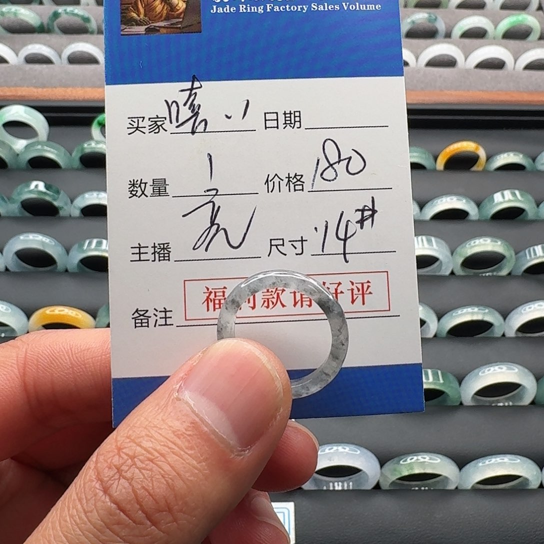翡翠戒指未镶嵌嘻*faallolu