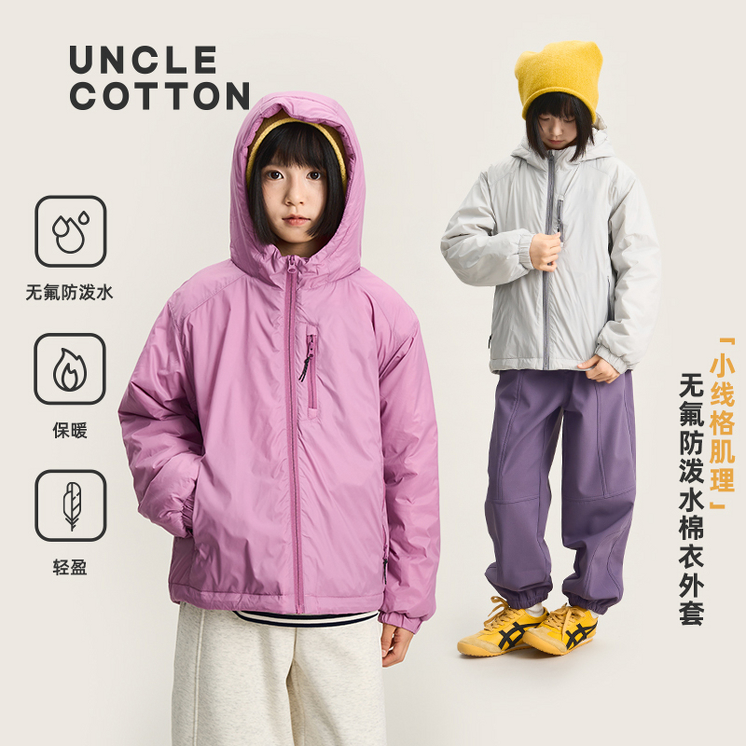 【年终狂欢无氟防小雨+大码】棉叔叔外套保暖防风连帽上衣367914002