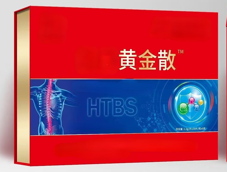 黄金散咀嚼片        CL