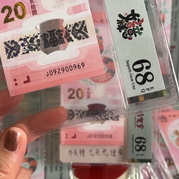 塑料蛇龙珠68分092900969