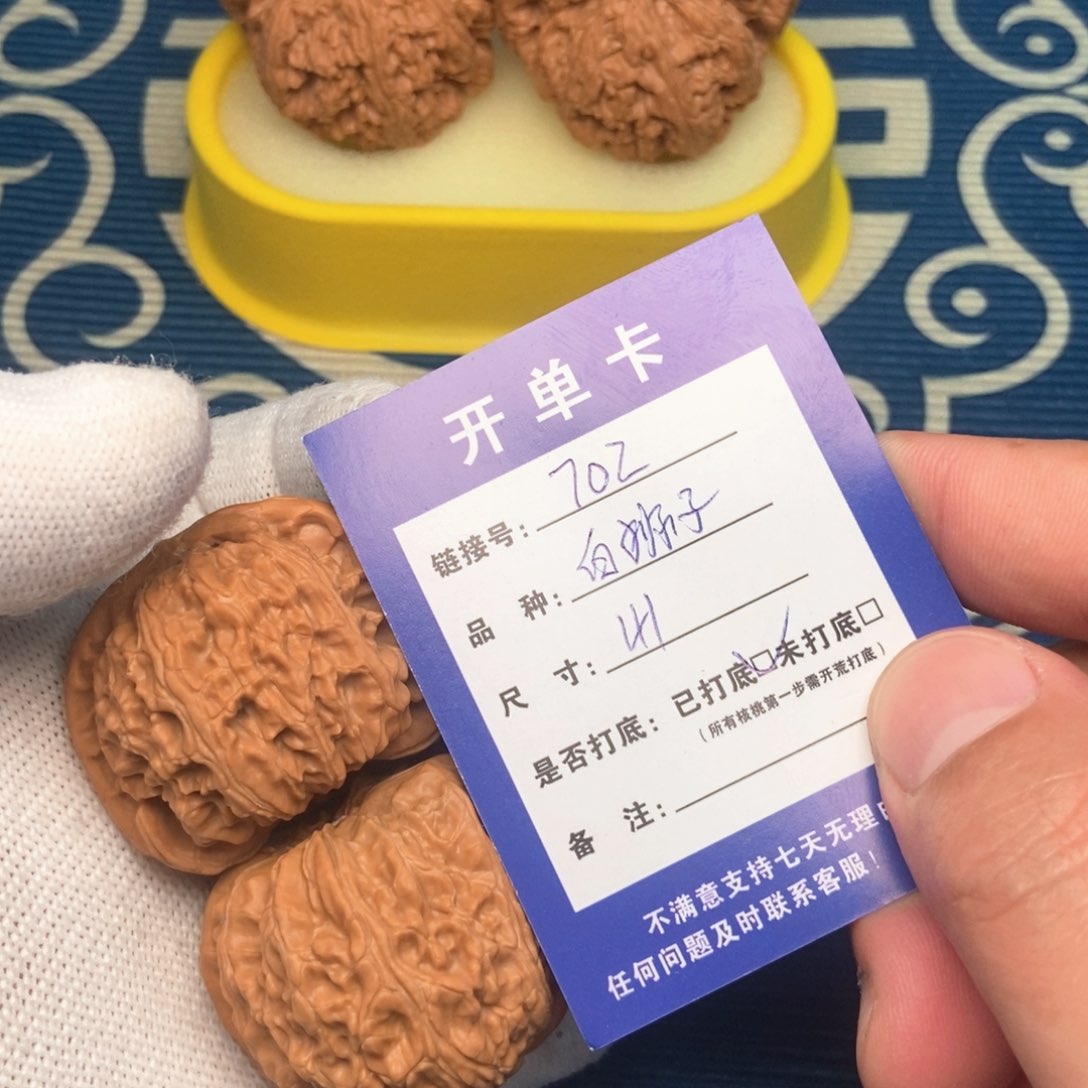 文玩核桃吊坠全场福利