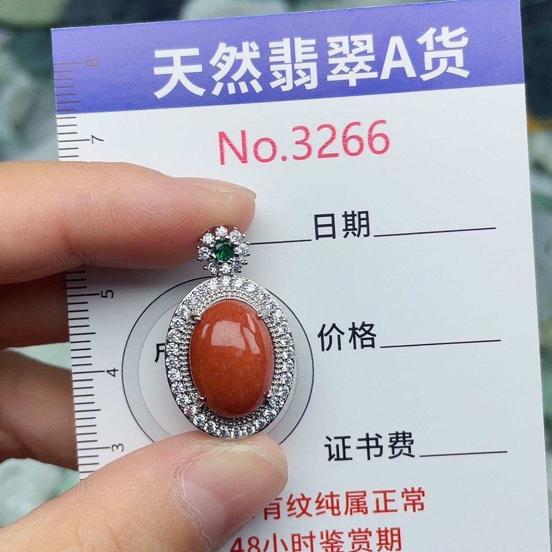 未镶嵌挂件翡翠3266