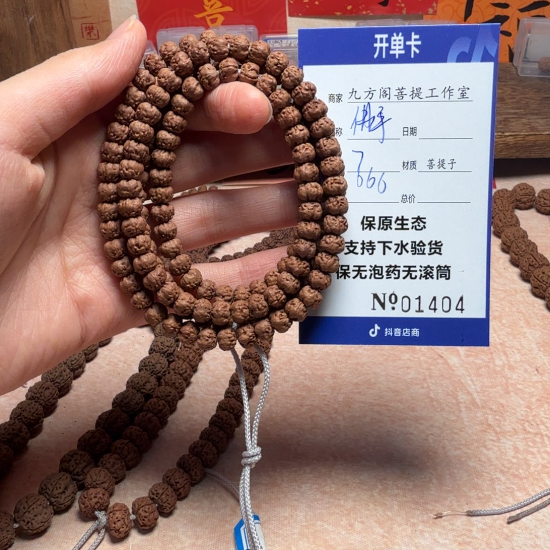 吊坠金刚菩提Y 0000000001404