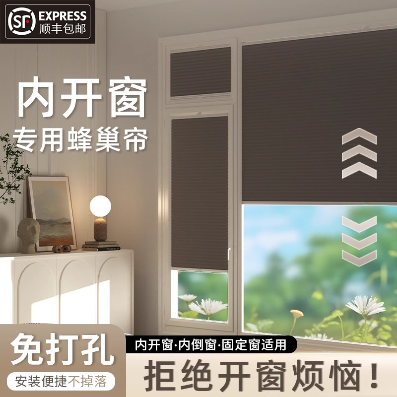 内开窗专用小壁虎蜂巢帘卫生间防水卧室隔热防晒内倒窗内嵌蜂窝帘