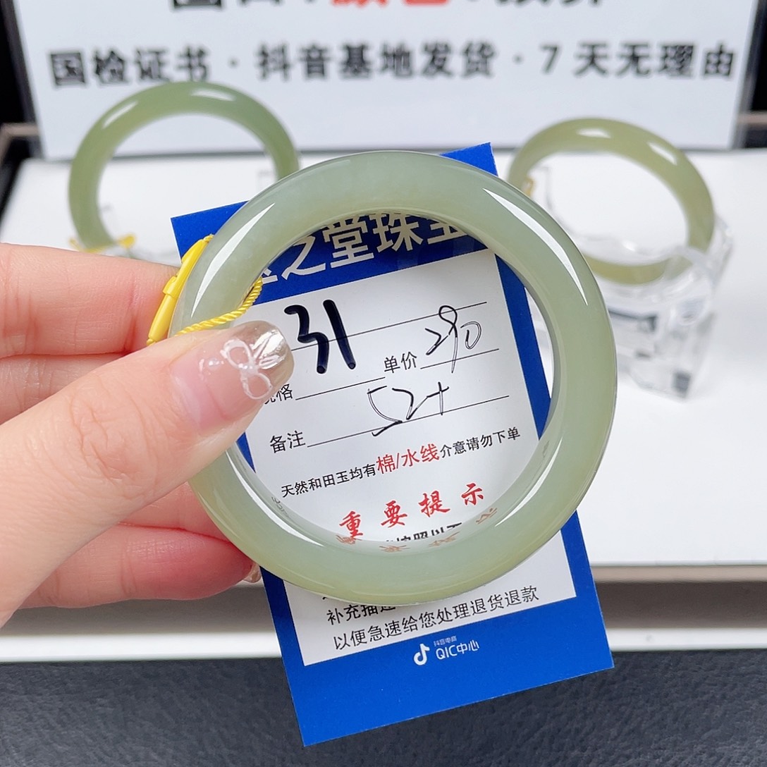 和田玉手镯未镶嵌