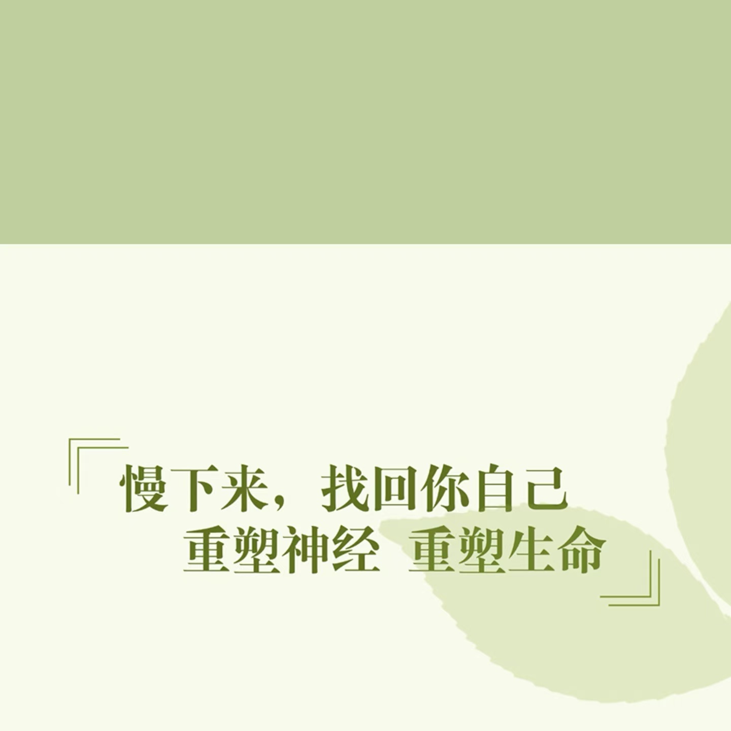 慢下来，找回你自己——线上瑜伽读书卡