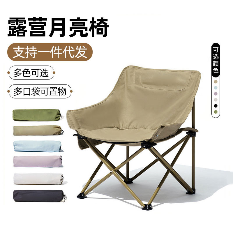 户外折叠椅便携式露营椅子超轻座椅野营用品沙滩椅大号