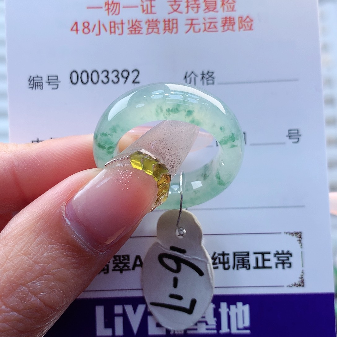 翡翠戒指未镶嵌缅甸