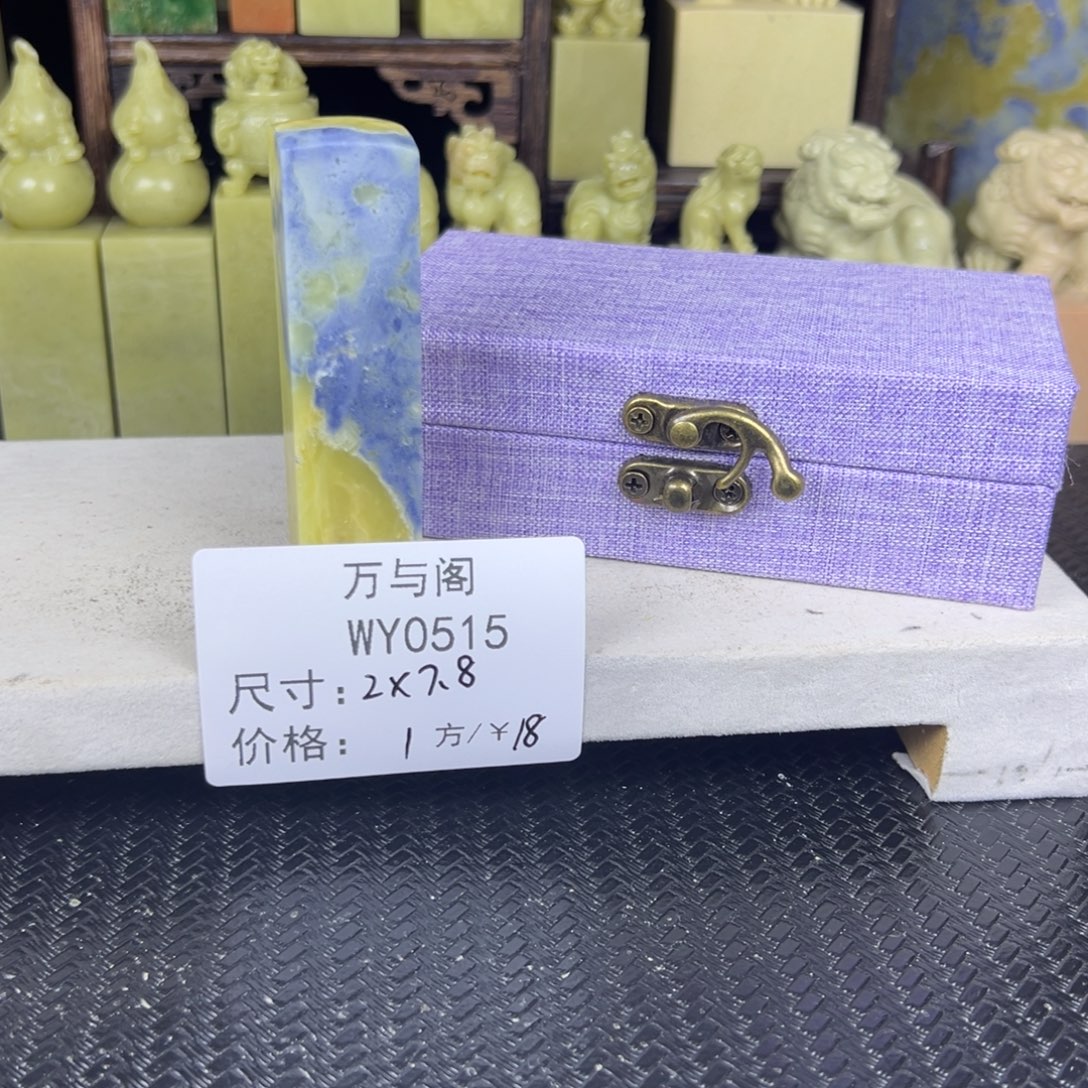 青田石青田石印章