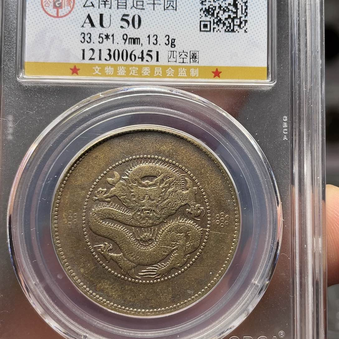 银如图所说的一个