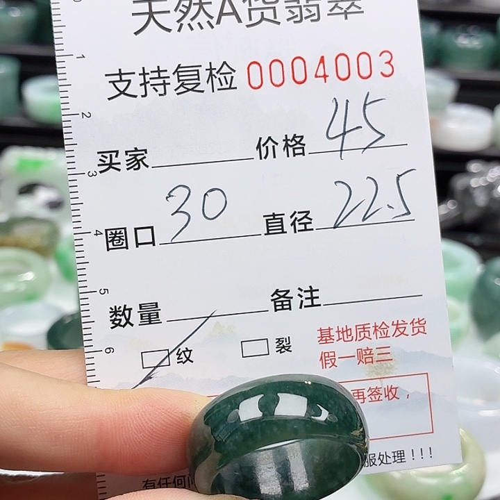 未镶嵌戒指翡翠戒指