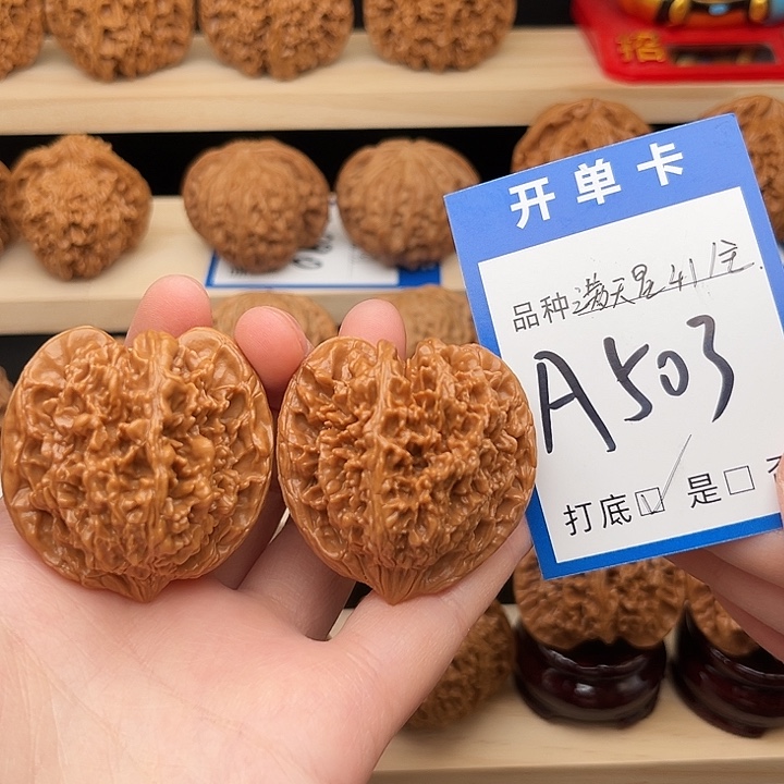 文玩核桃吊坠满天星41