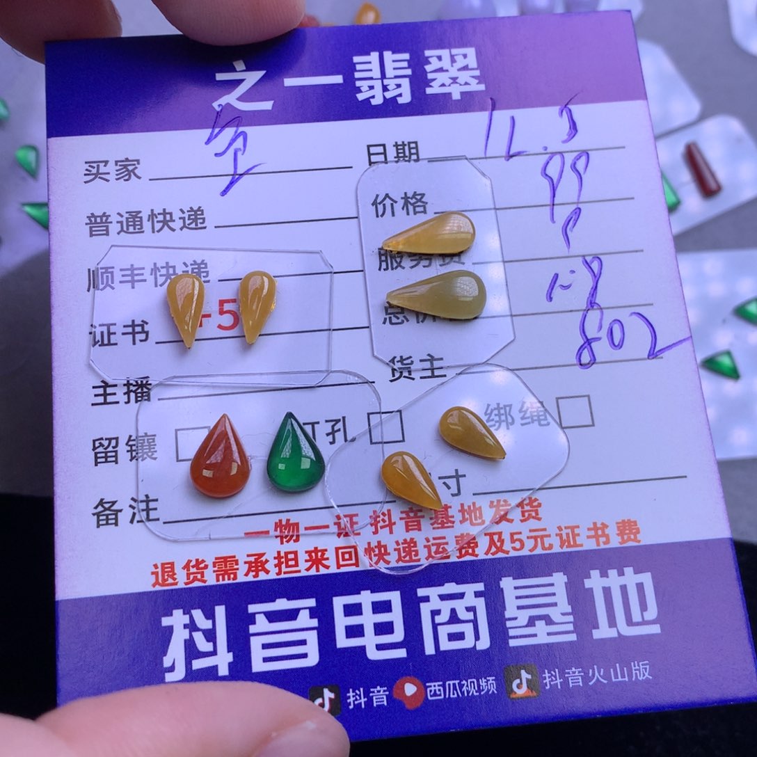 颈饰未镶嵌翡翠鱼*