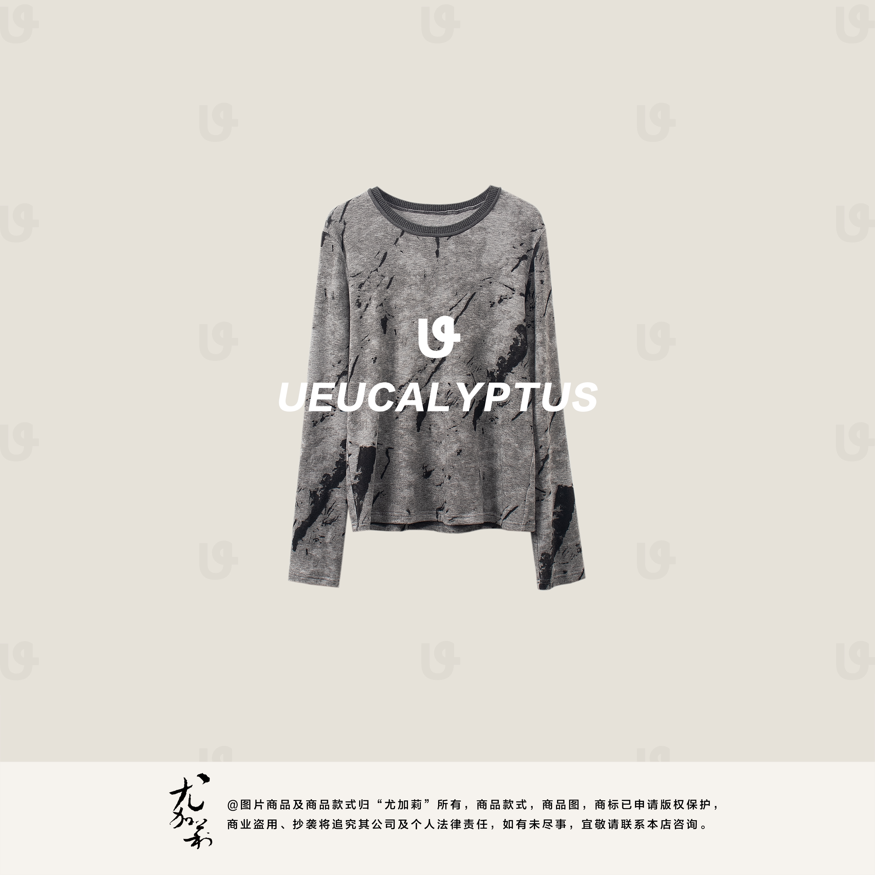 加莉精选【水墨衫】扎染设计舒适上衣-分码