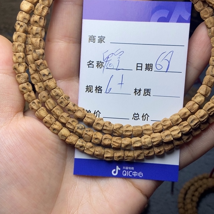 【闪购商品】柏香籽/百香籽吊坠