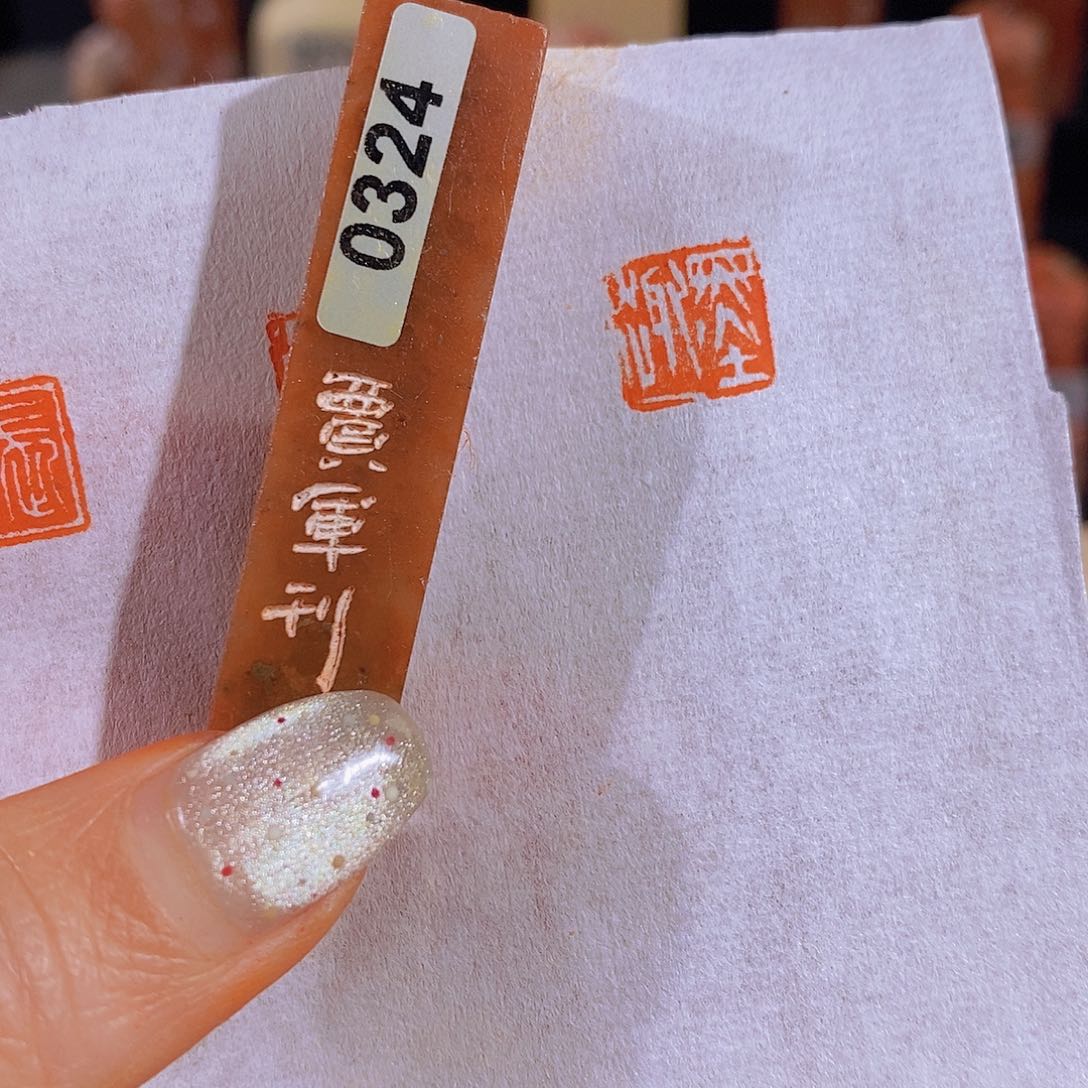 昌化石印石             0324