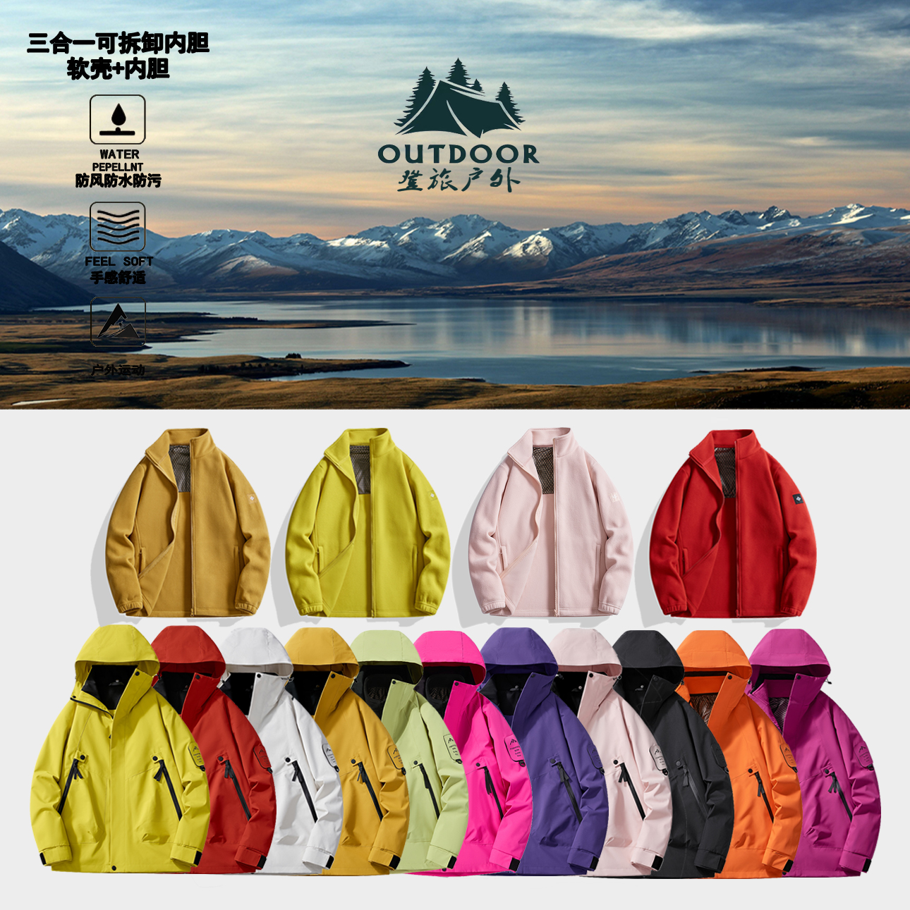 户外三合一可拆卸冲锋衣外套情侣款防风防水保暖百搭两件套外套男