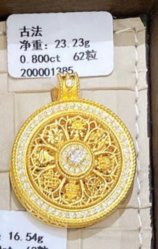 【新美源】足金999 镶嵌工艺 转转八宝罗盘23.23克