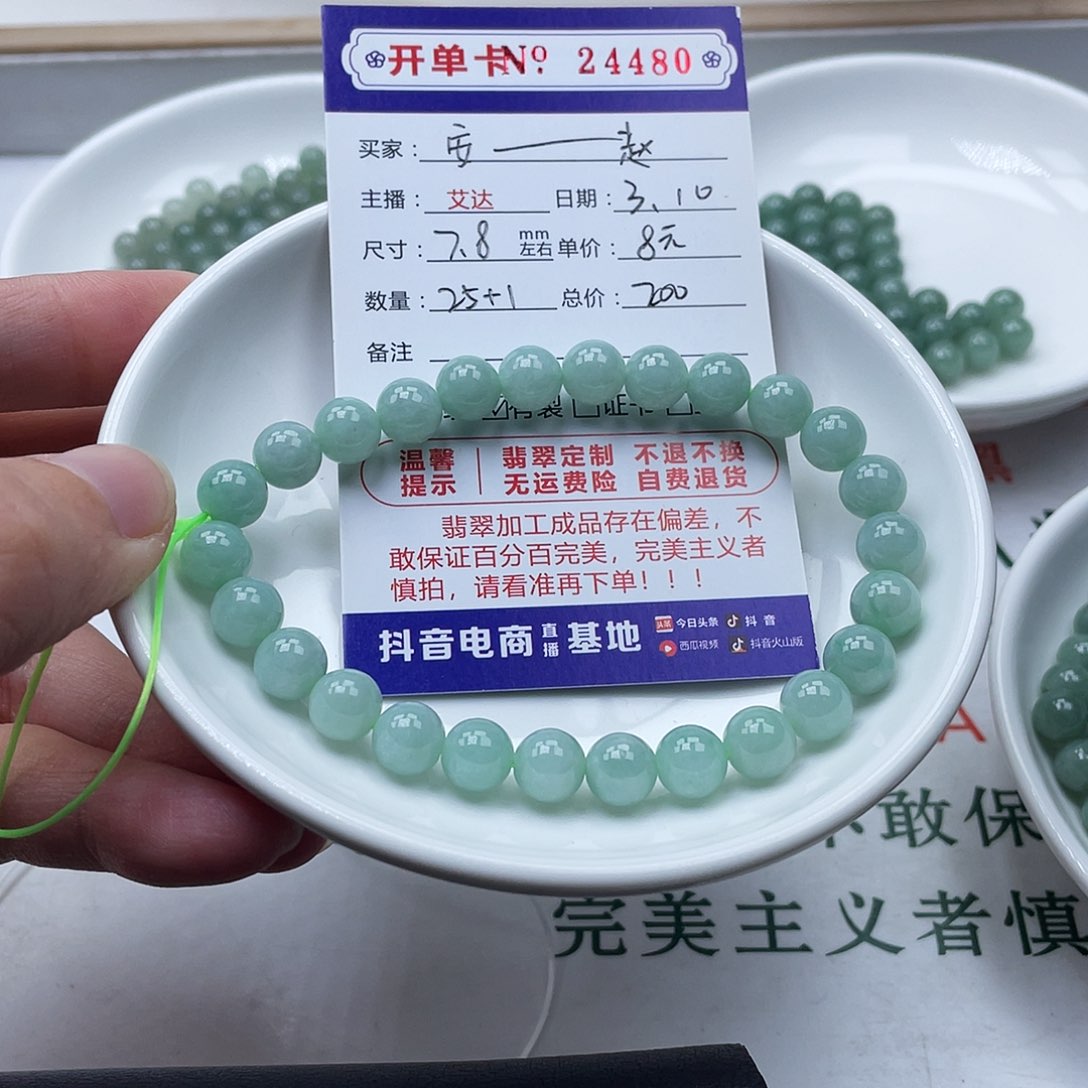 翡翠手链未镶嵌安****）